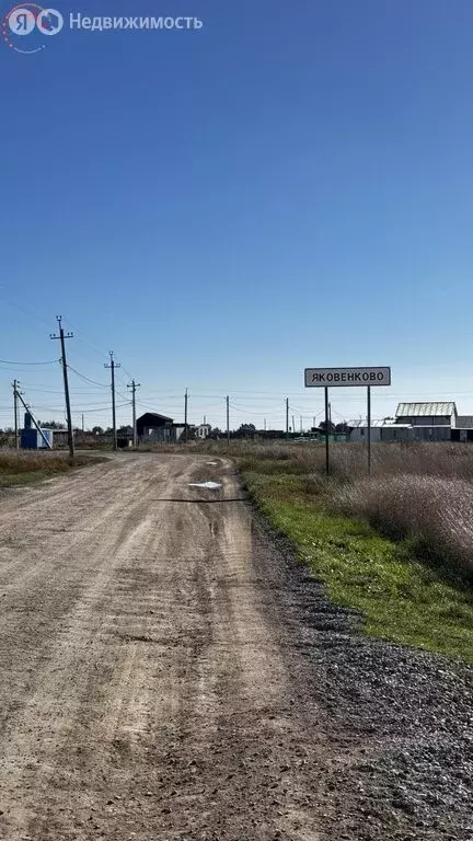 Участок в Яковенково, Полевая улица (15 м) - Фото 2