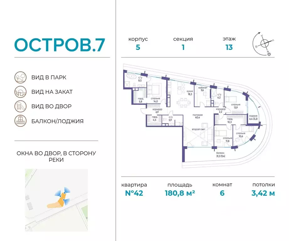 6-к кв. Москва Жилой комплекс остров, 10-й кв-л,  (180.8 м) - Фото 0