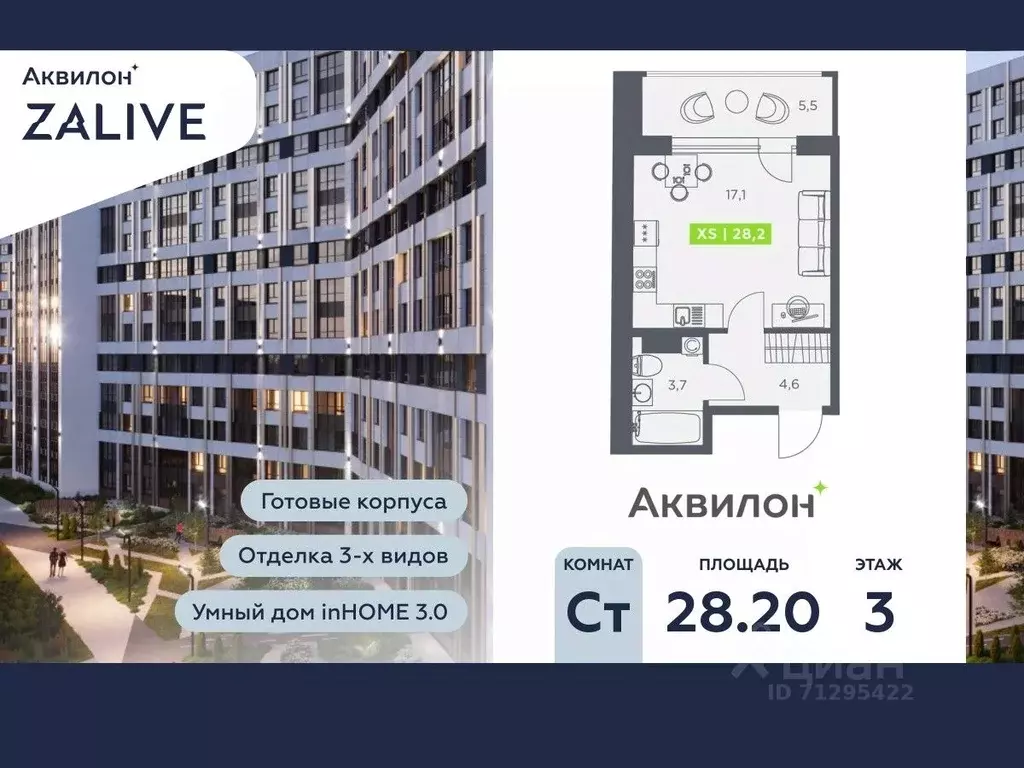 Студия Санкт-Петербург бул. Головнина, 4 (28.2 м) - Фото 0