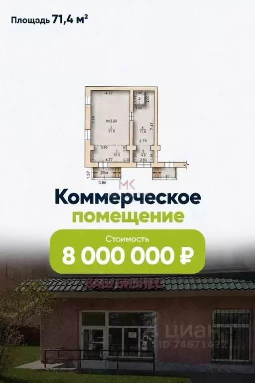 Помещение свободного назначения в Хакасия, Абакан ул. Комарова, 24 (71 ... - Фото 2