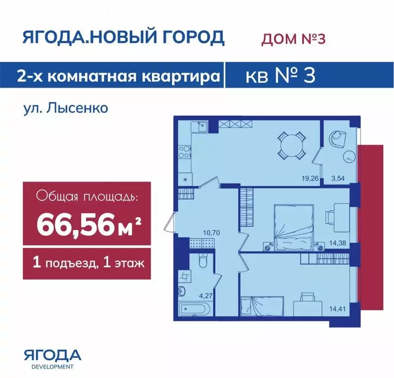 2-комнатная квартира: Брянск, ЖК Новый Город (66.56 м) - Фото 0