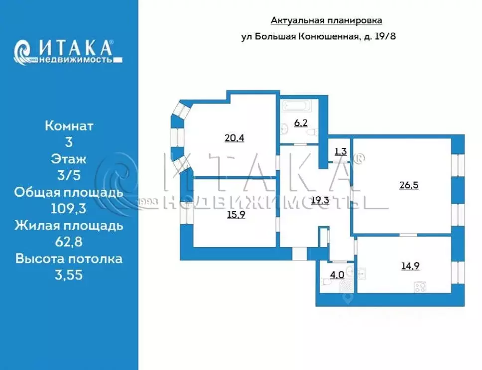 3-к кв. Санкт-Петербург Большая Конюшенная ул., 19/8 (109.3 м) - Фото 1