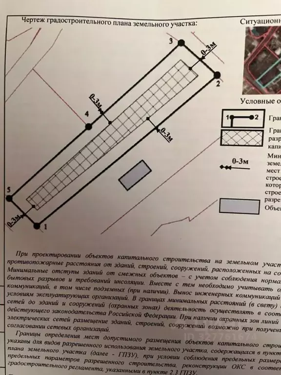 Участок в Севастополь Швейная фабрика ТСН, 19 (6.36 сот.) - Фото 2