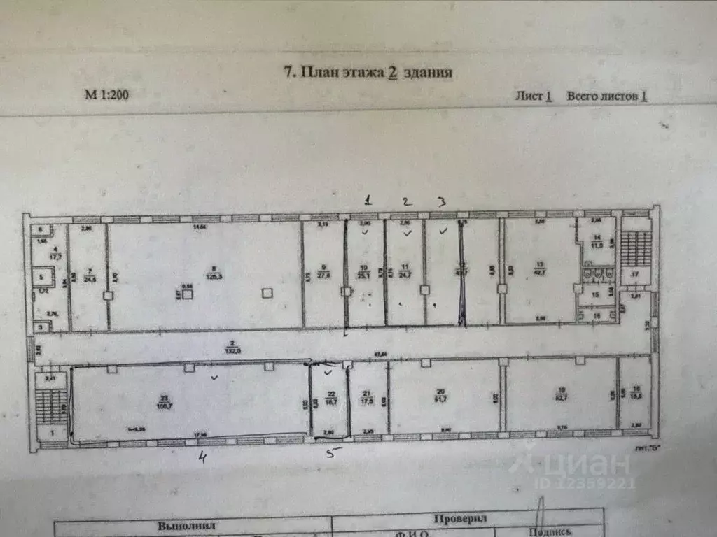 Офис в Московская область, Электросталь Лесная ул., 4 (25 м) - Фото 1