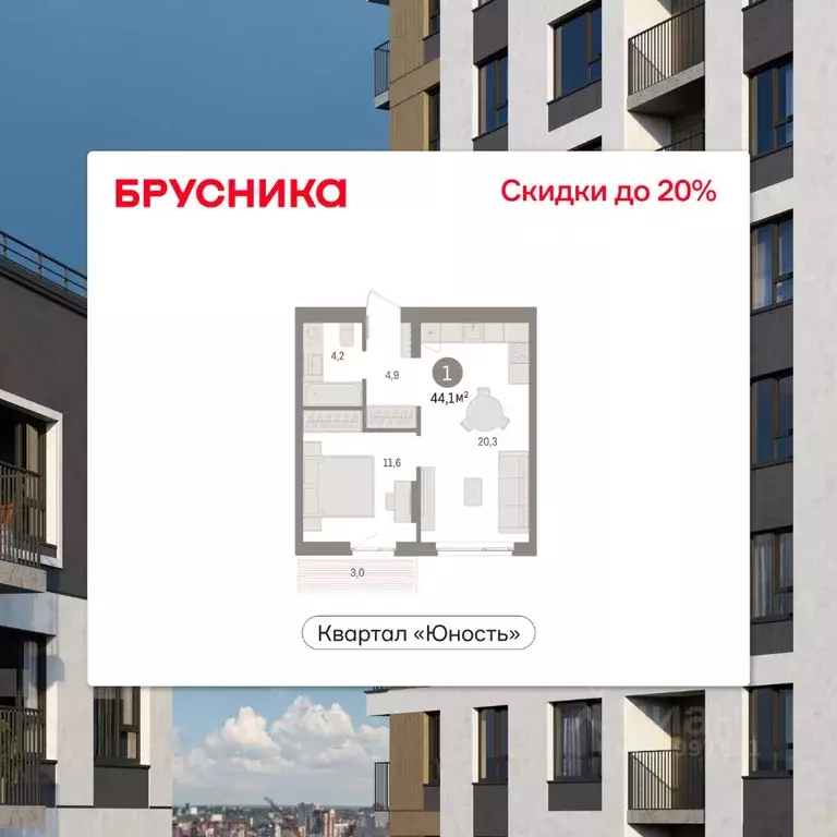 1-к кв. Пермский край, Пермь Крохалева мкр,  (44.05 м) - Фото 1