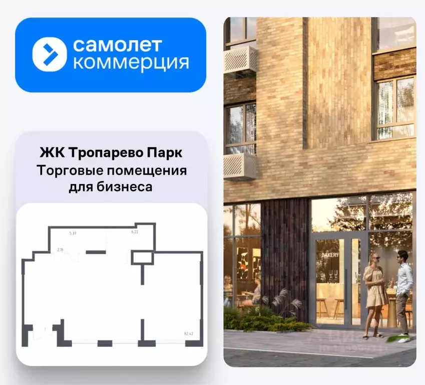 Помещение свободного назначения в Москва Мосрентген поселение, д. ... - Фото 1