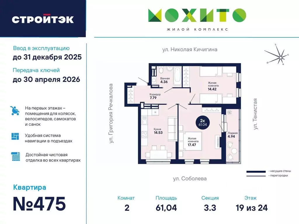 2-к кв. Свердловская область, Екатеринбург Широкая Речка мкр, Мохито ... - Фото 0