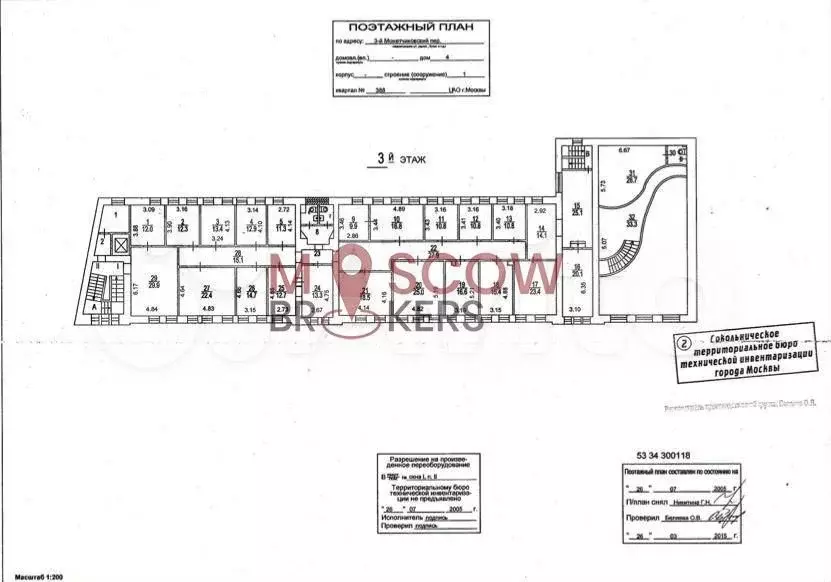 Продам помещение свободного назначения, 2917 м - Фото 1