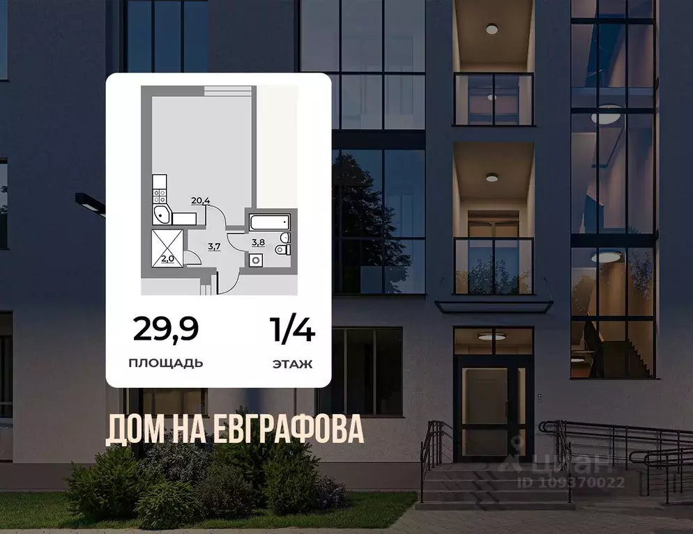 Студия Ленинградская область, Всеволожск ул. Евграфова, 11 (29.9 м) - Фото 1