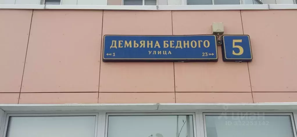 6-к кв. Москва ул. Демьяна Бедного, 5 (150.6 м) - Фото 2