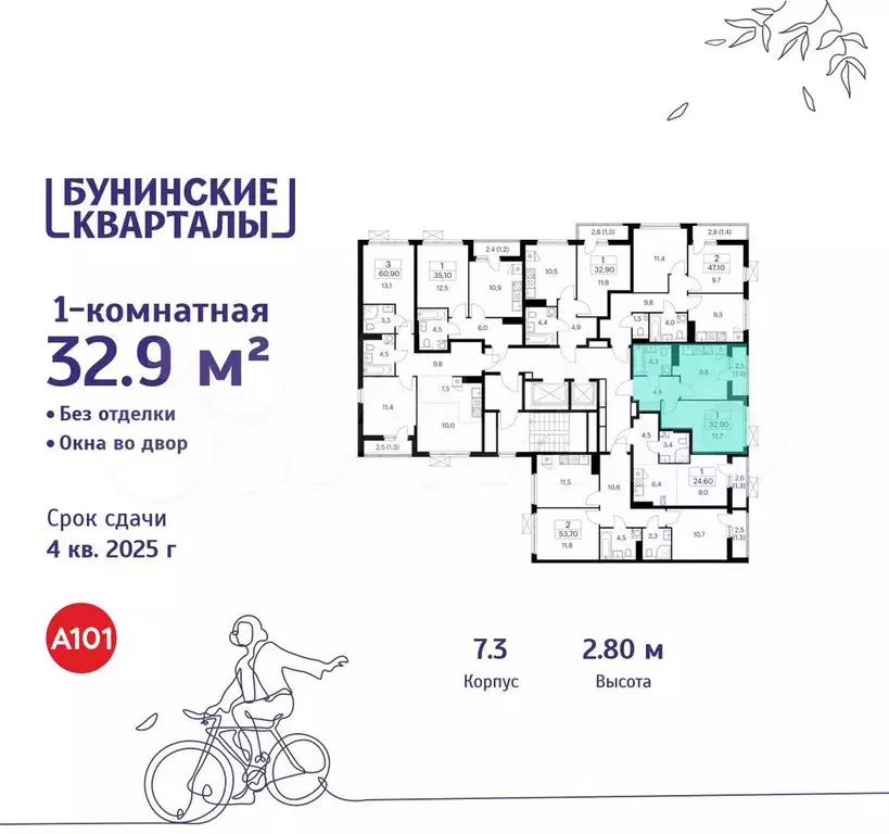 1-к. квартира, 32,9 м, 13/17 эт. - Фото 1