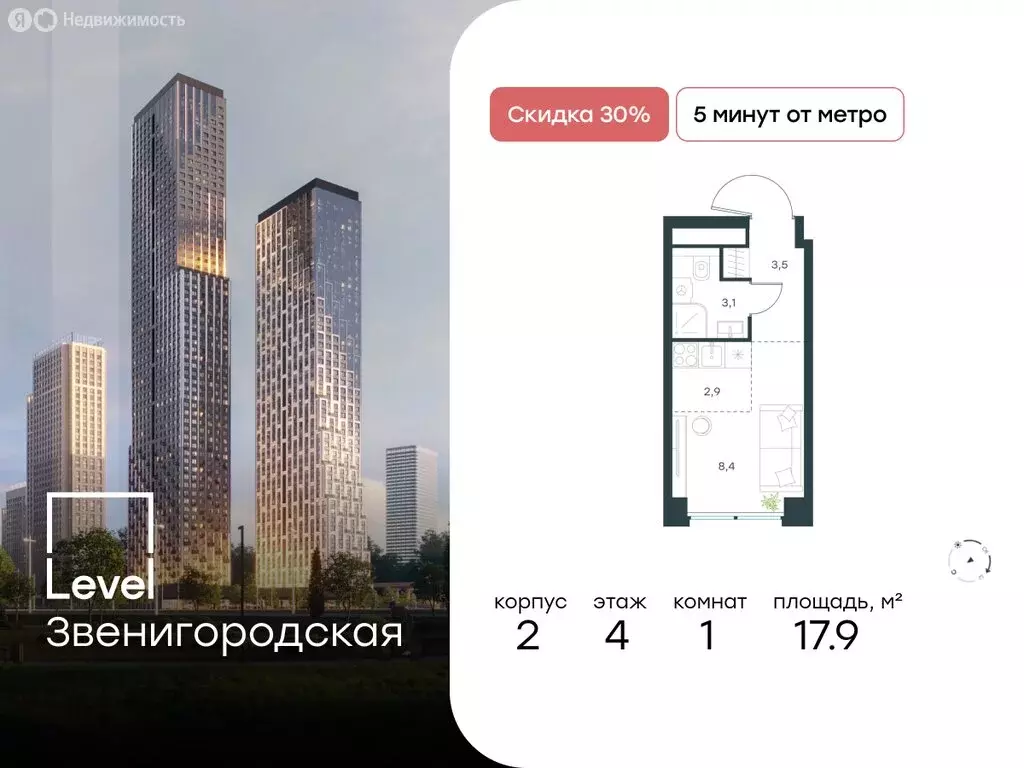 Квартира-студия: Москва, жилой комплекс Левел Звенигородская, к2 (17.9 ... - Фото 0
