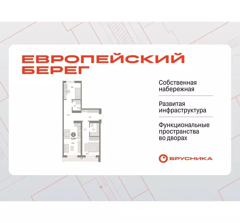 2-комнатная квартира: Новосибирск, Большевистская улица, с49 (71.88 м) - Фото 0