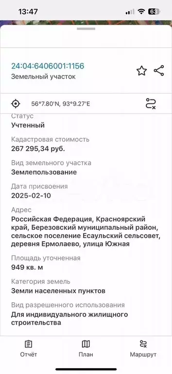 Участок 9,5 сот. (ИЖС) - Фото 1
