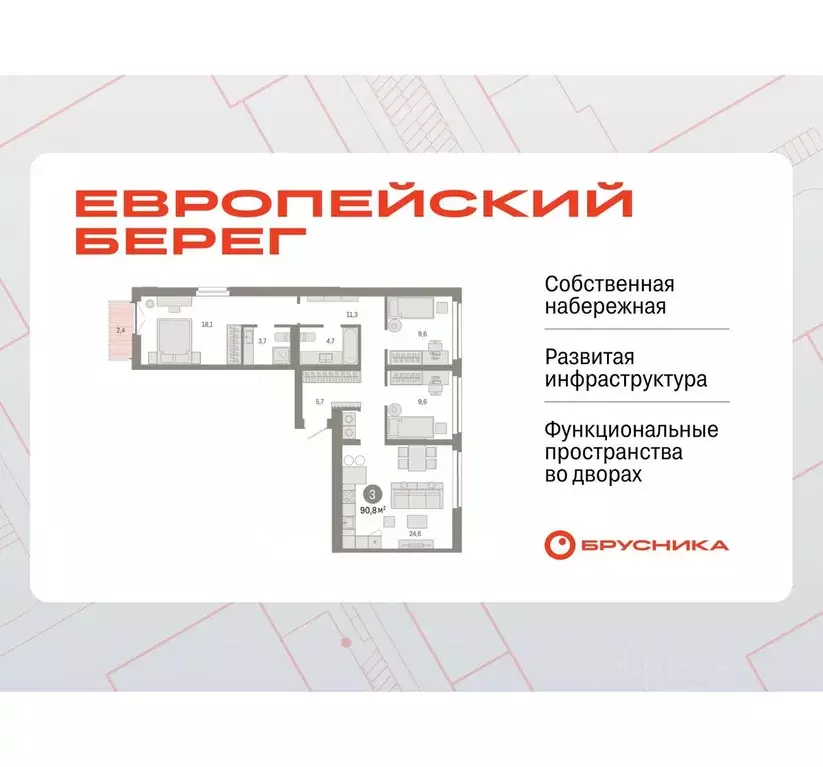 3-к кв. Новосибирская область, Новосибирск Европейский Берег мкр,  ... - Фото 0