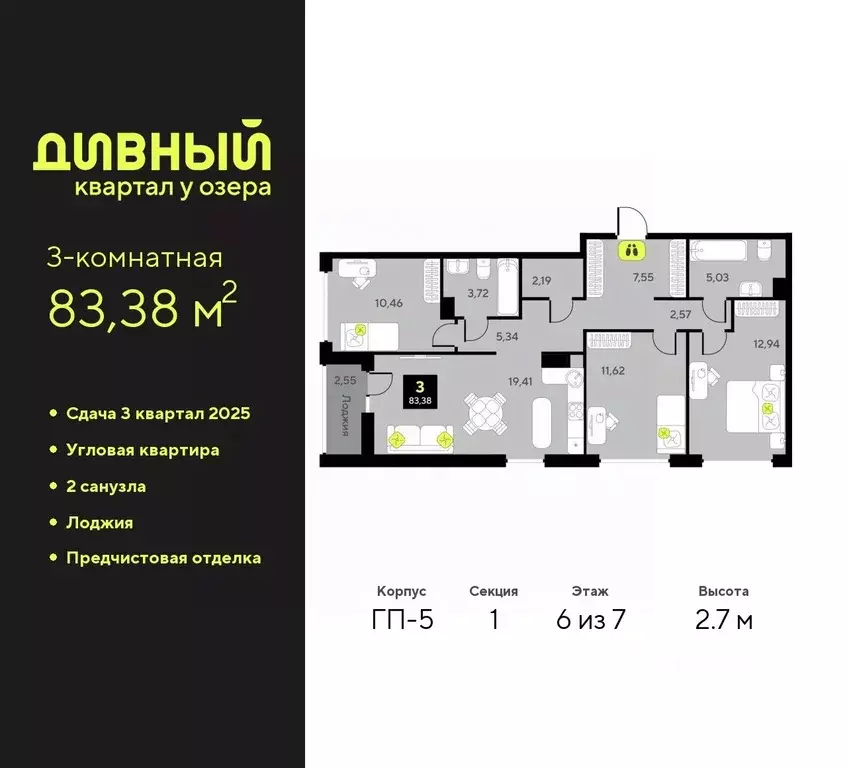 3-к кв. Тюменская область, Тюмень Дивный Квартал у Озера жилой ... - Фото 0