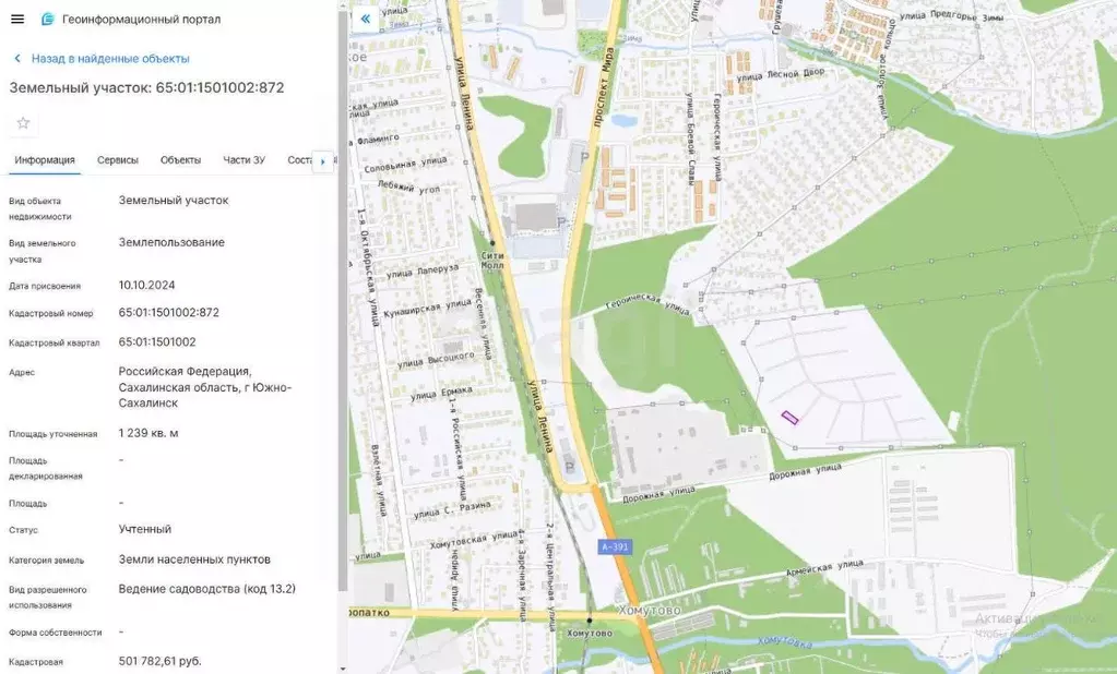 Участок в Сахалинская область, Южно-Сахалинск Жемчужное СНТ,  (12.4 ... - Фото 2