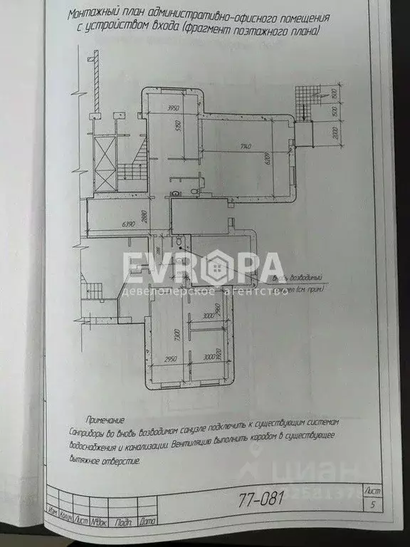 Офис в Ульяновская область, Ульяновск Львовский бул., 22 (150 м) - Фото 2