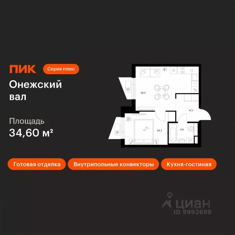 1-к кв. Москва Ильменский проезд, 11С9 (34.6 м) - Фото 1