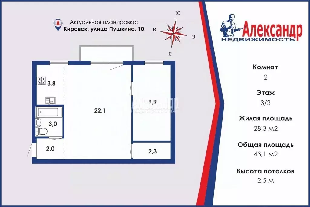 2-к кв. Ленинградская область, Кировск ул. Пушкина, 10 (43.1 м) - Фото 1