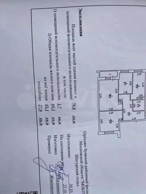 3-к. квартира, 71 м, 6/9 эт. - Фото 0