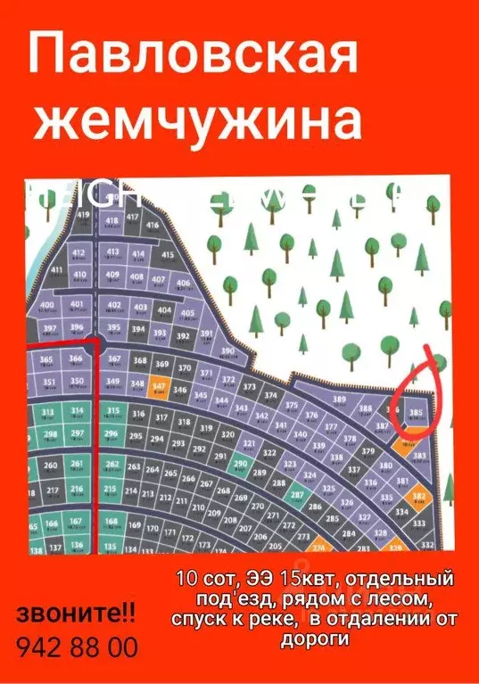 Участок, 10 сот., сельхоз (снт или днп) - Фото 0