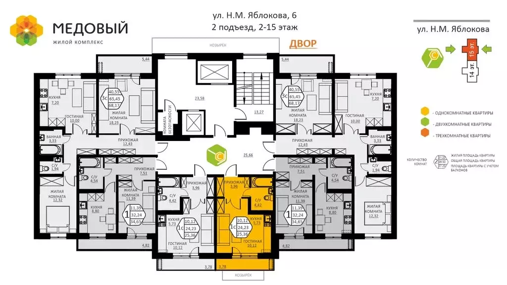 1-комнатная квартира: деревня Кондратово, улица Н.М. Яблокова, 6 (23.4 ... - Фото 2