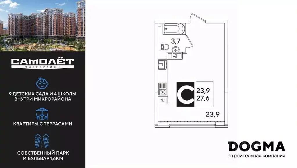 Студия Краснодарский край, Краснодар ул. Ивана Беличенко, 88 (27.7 м) - Фото 1