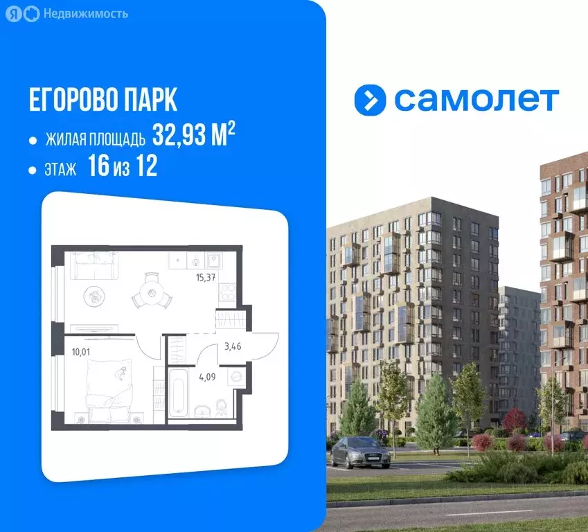 1-комнатная квартира: Московская область, городской округ Люберцы, ... - Фото 1