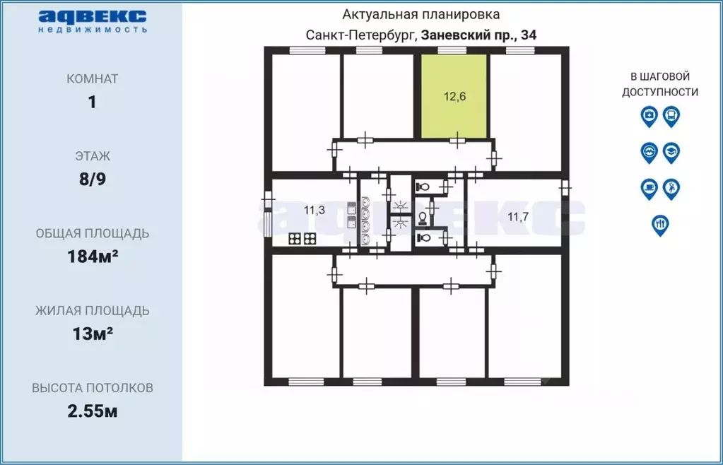 Комната Санкт-Петербург Заневский просп., 34к1 (13.0 м) - Фото 2