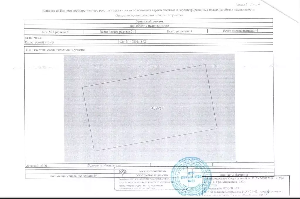 Участок в Башкортостан, Уфимский район, Таптыковский сельсовет, с. ... - Фото 1