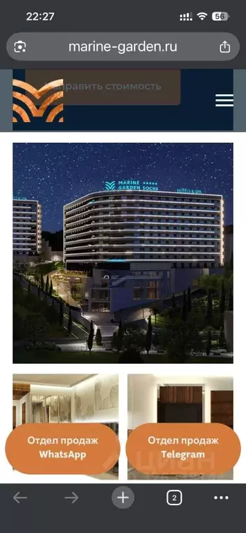 Свободной планировки кв. Краснодарский край, Сочи Хоста жилрайон, ул. ... - Фото 2