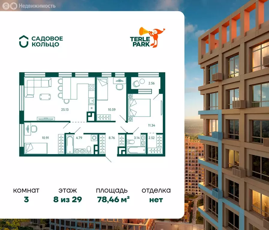 3-комнатная квартира: Уфа, улица Расула Гамзатова (78.46 м) - Фото 0