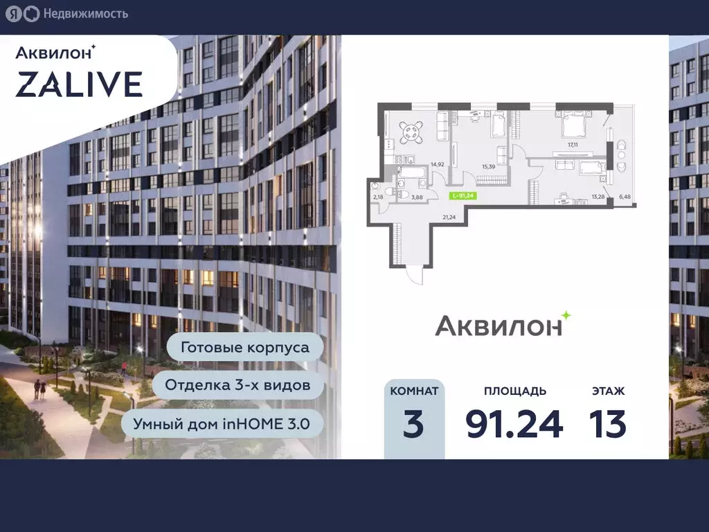 3-комнатная квартира: Санкт-Петербург, бульвар Александра Грина, 4 ... - Фото 0