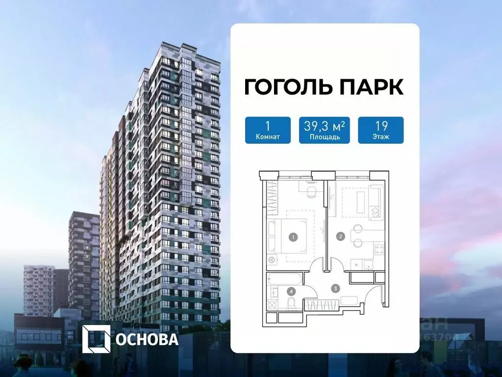 1-к кв. Московская область, Люберцы ул. Гоголя, 3 (39.3 м) - Фото 1