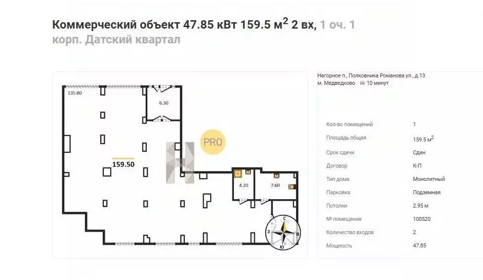 Помещение свободного назначения в Московская область, Мытищи городской ... - Фото 1