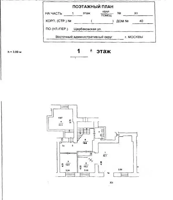 Торговая площадь в Москва Щербаковская ул., 40 (155 м) - Фото 2