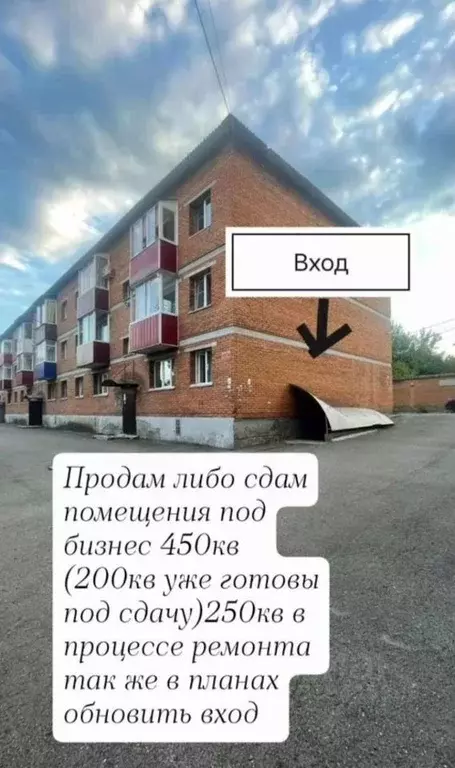 Помещение свободного назначения в Кемеровская область, Прокопьевск ... - Фото 0