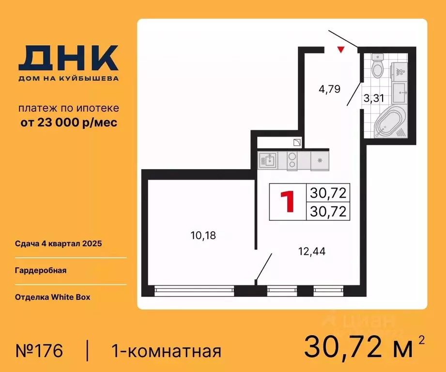 1-к кв. Свердловская область, Екатеринбург ДНК: Дом на Куйбышева жилой ... - Фото 0