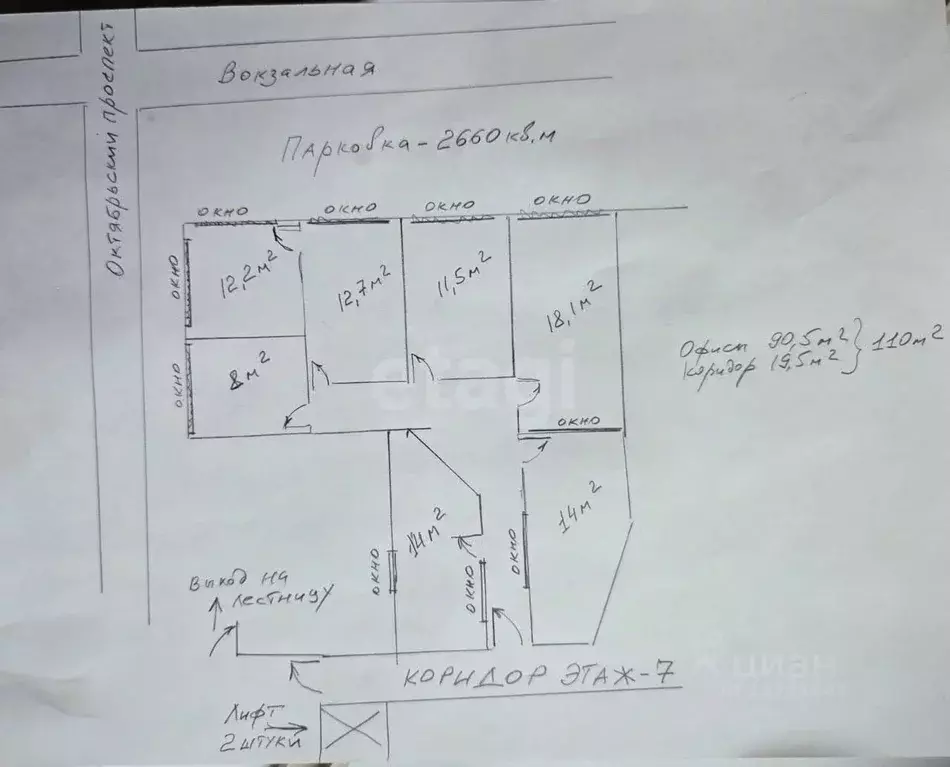 Офис в Псковская область, Псков Октябрьский просп., 56 (65 м) - Фото 2