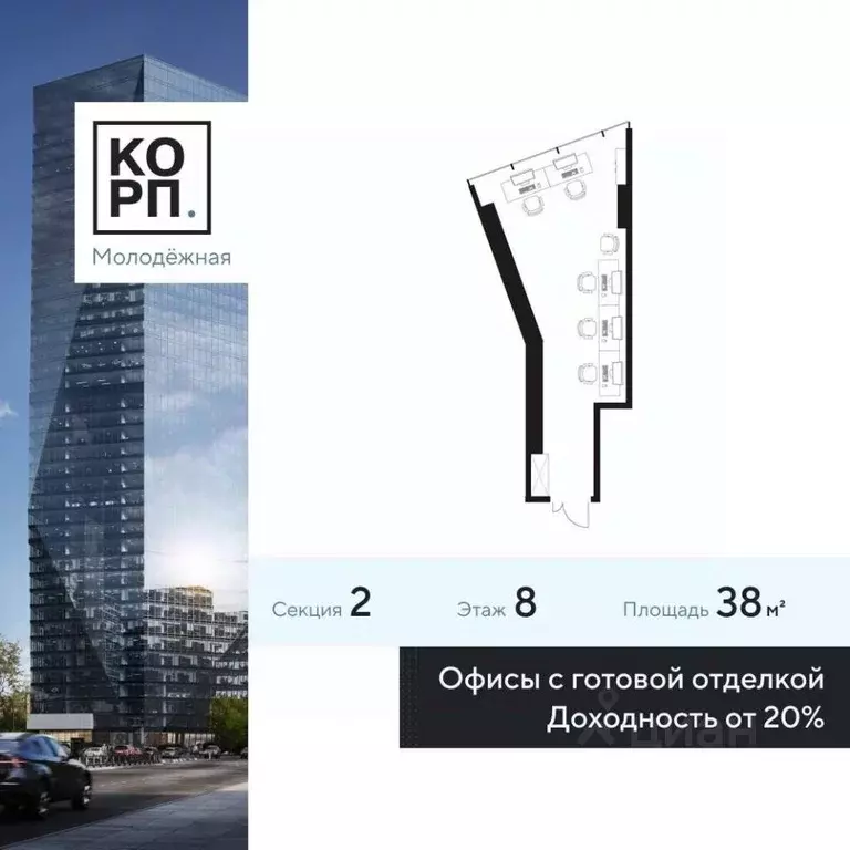 Офис в Москва Ярцевская ул., 21/1 (38 м) - Фото 1