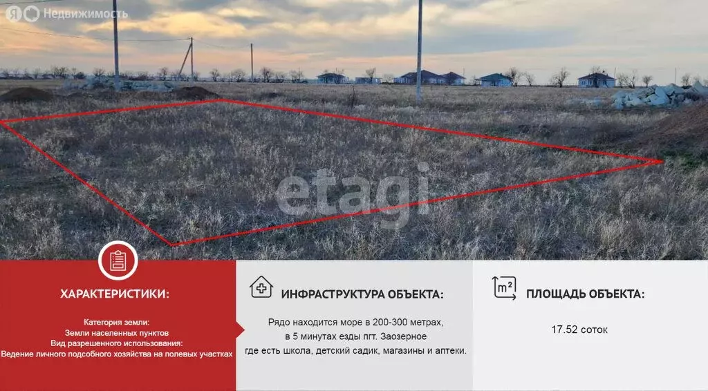 Участок в Уютное, улица Токарева (17.52 м) - Фото 1