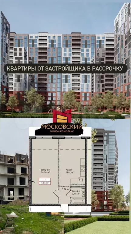 1-к. квартира, 48,6 м, 8/8 эт. - Фото 0