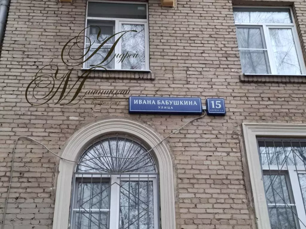 3-к кв. Москва ул. Ивана Бабушкина, 15к1-2 (75.8 м) - Фото 1