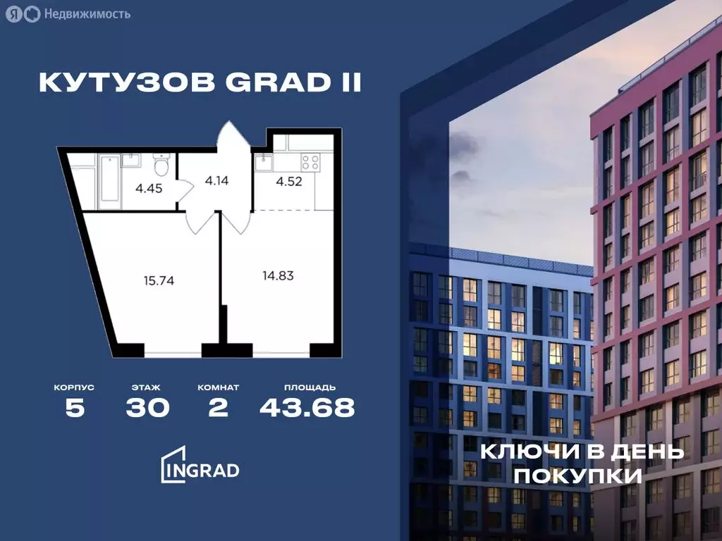 2-комнатная квартира: Москва, улица Петра Алексеева, 14 (43.68 м) - Фото 0