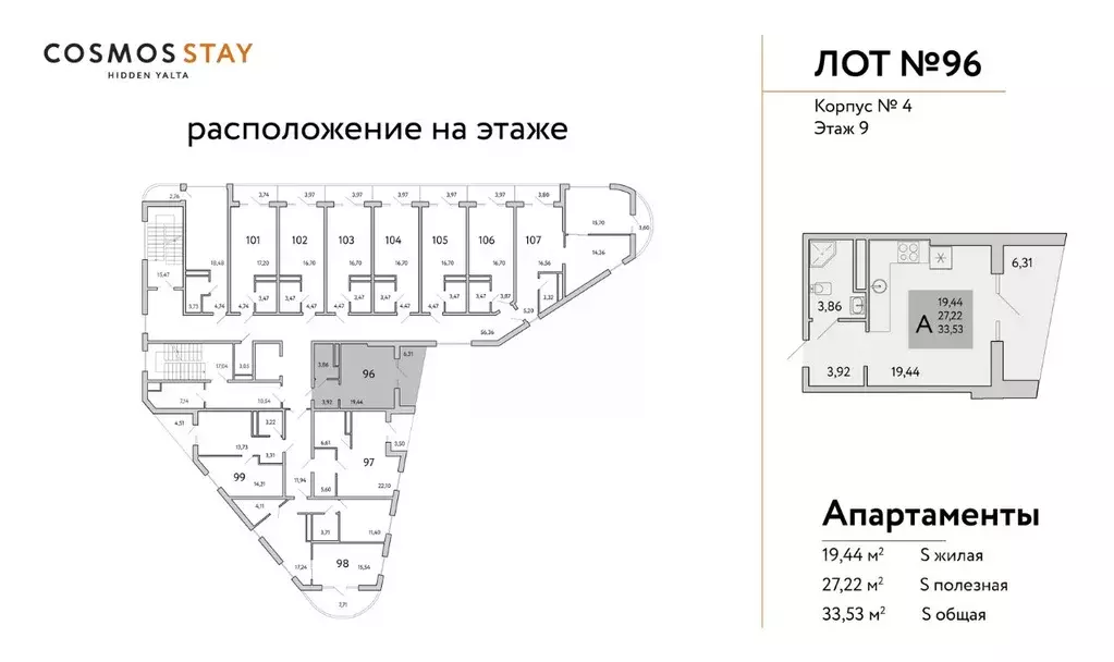 Студия Крым, Ялта муниципальный округ, Виноградное пгт Космос Стей ... - Фото 2