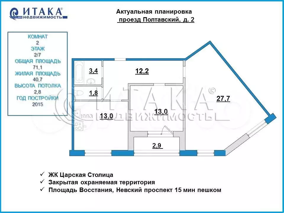 2-к. квартира, 71,1 м, 2/7 эт. - Фото 0
