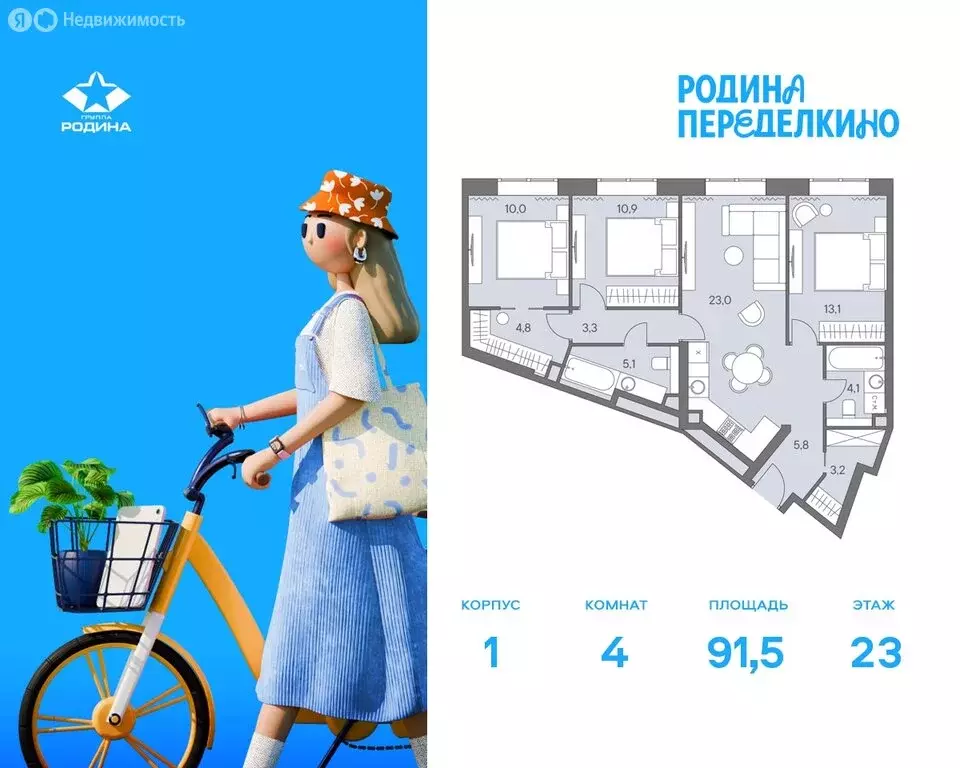 4-комнатная квартира: Москва, ЗАО, район Ново-Переделкино (91.5 м) - Фото 0
