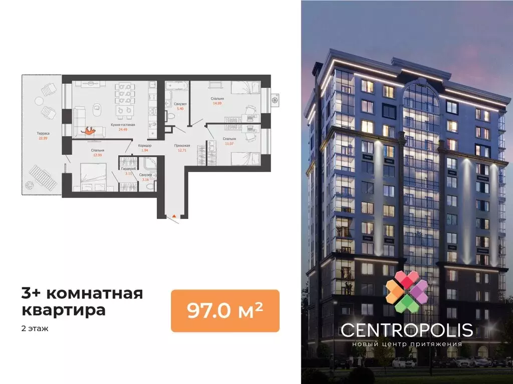 3-комнатная квартира: Ульяновск, проспект Авиастроителей, 26к3 (97 м) - Фото 1