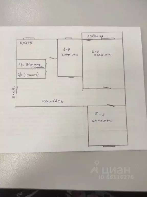 3-к кв. Пермский край, Кунгур ул. Космонавтов, 7 (65.4 м) - Фото 2